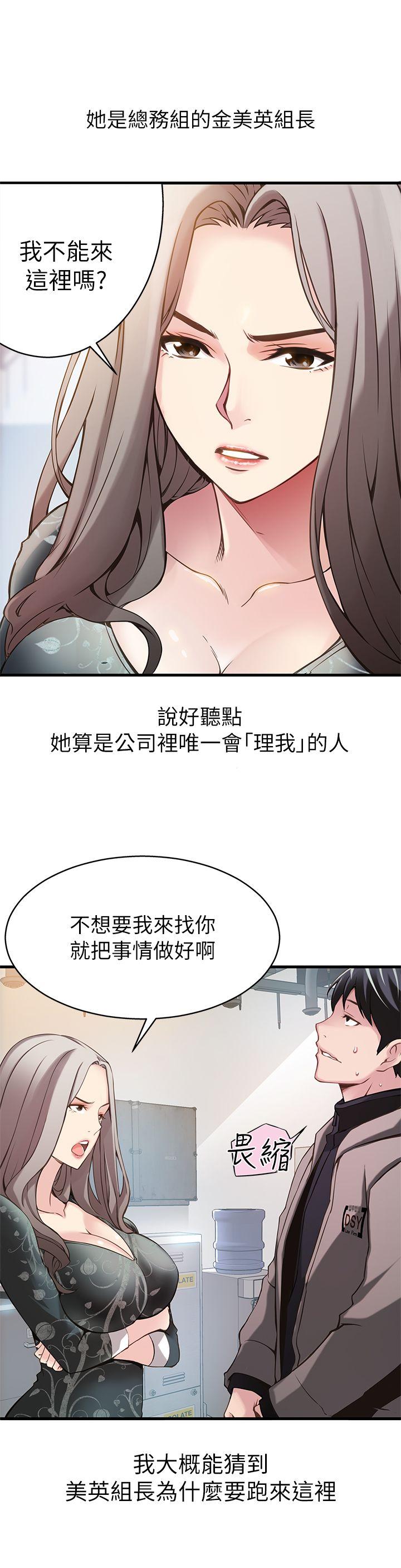 [韩国漫画] 弱点 剧情,女教师,巨乳大奶#[36P]-22