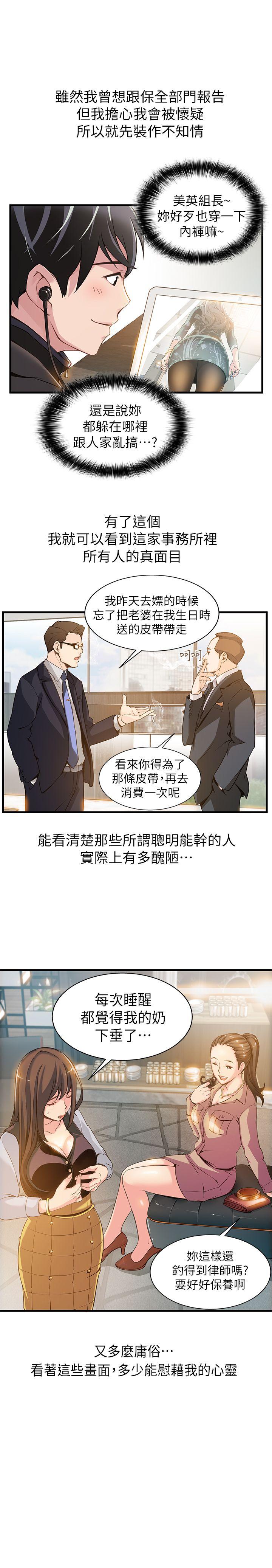 [韩国漫画] 弱点 剧情,女教师,巨乳大奶#[36P]-26