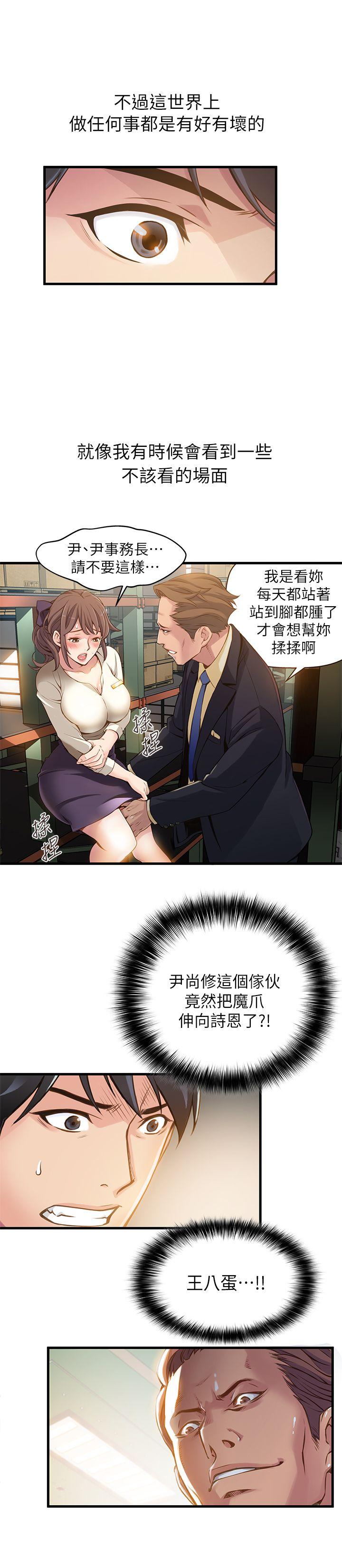 [韩国漫画] 弱点 剧情,女教师,巨乳大奶#[36P]-27