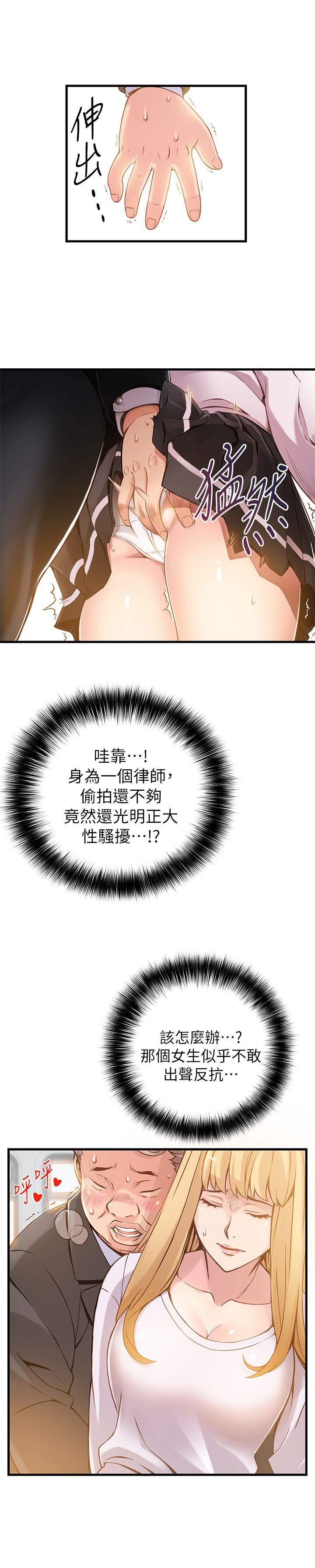 [韩国漫画] 弱点 剧情,女教师,巨乳大奶#[36P]-33