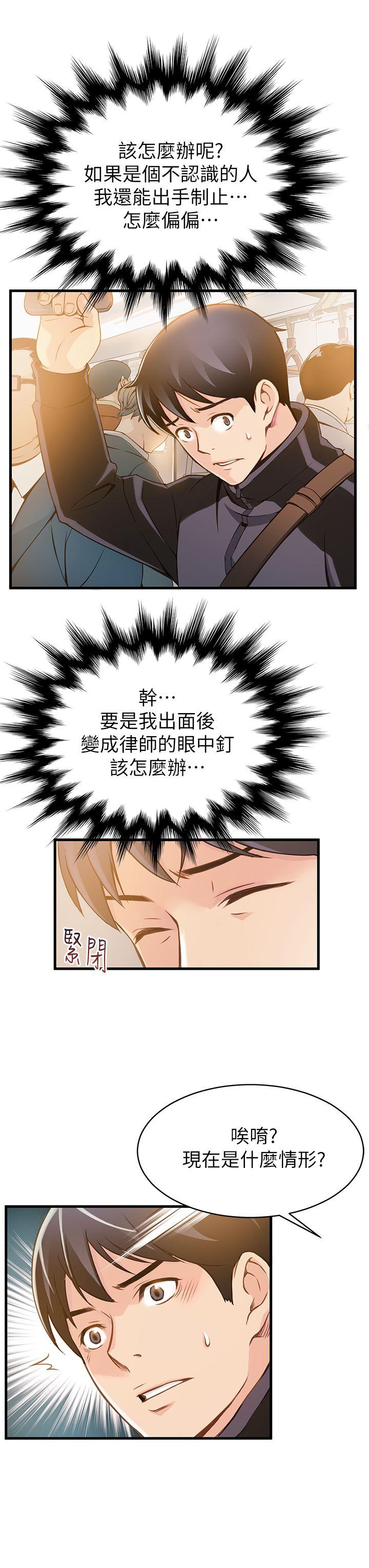 [韩国漫画] 弱点 剧情,女教师,巨乳大奶#[36P]-34