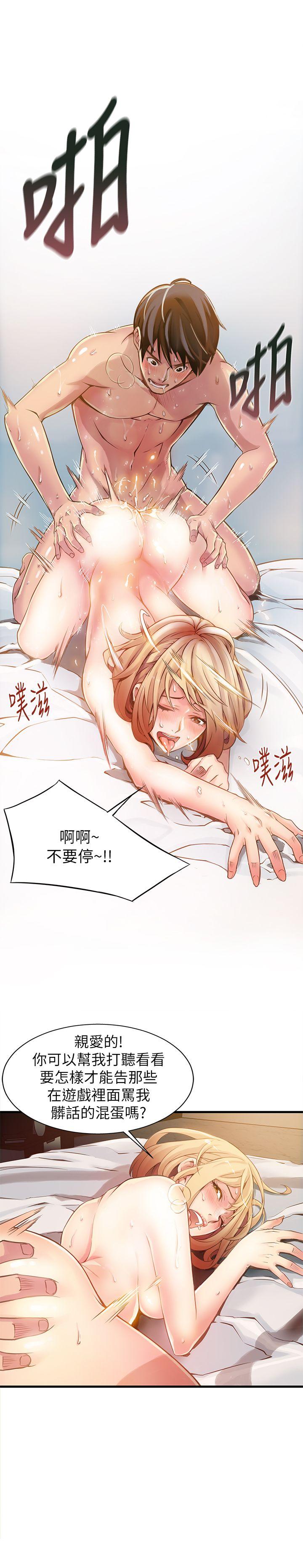 [韩国漫画] 弱点 剧情,女教师,巨乳大奶#[36P]-4