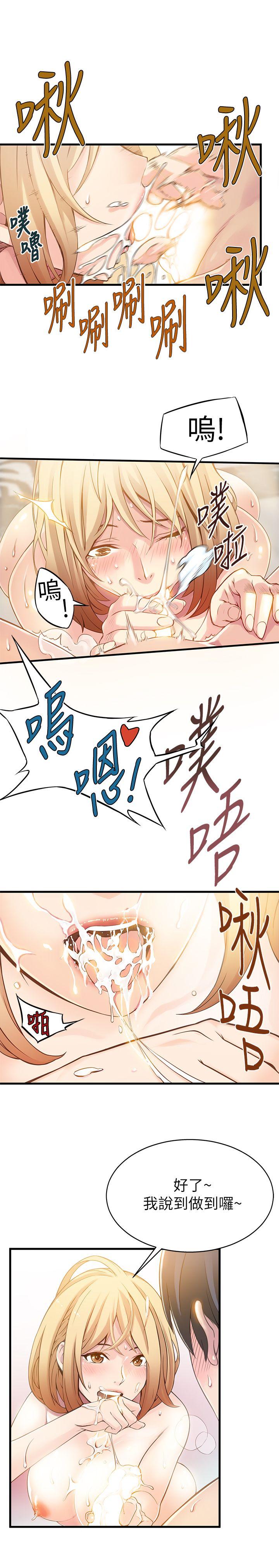 [韩国漫画] 弱点 剧情,女教师,巨乳大奶#[36P]-7