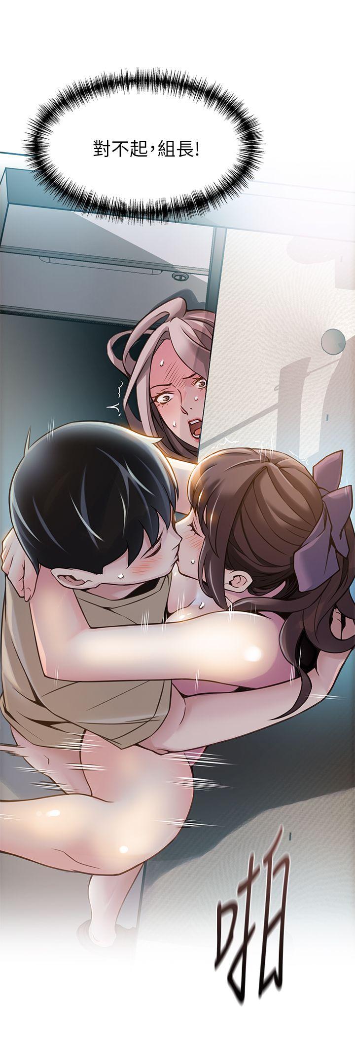 [韩国漫画] 弱点 剧情,女教师,巨乳大奶#[36P]-1