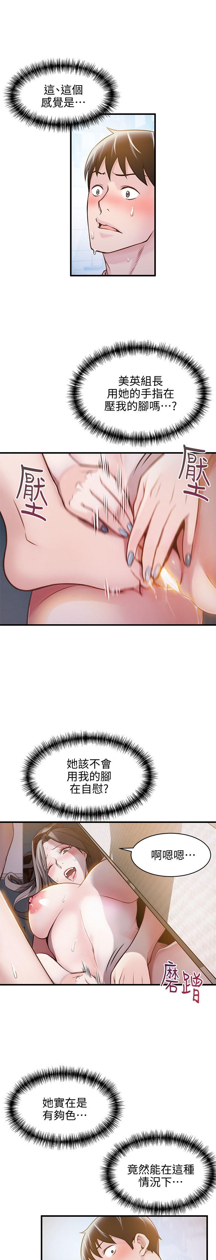 [韩国漫画] 弱点 剧情,女教师,巨乳大奶#[36P]-11