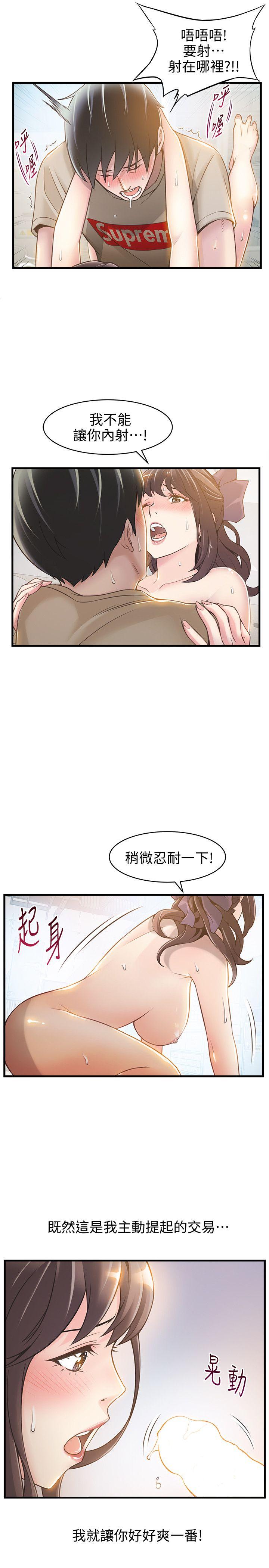 [韩国漫画] 弱点 剧情,女教师,巨乳大奶#[36P]-17
