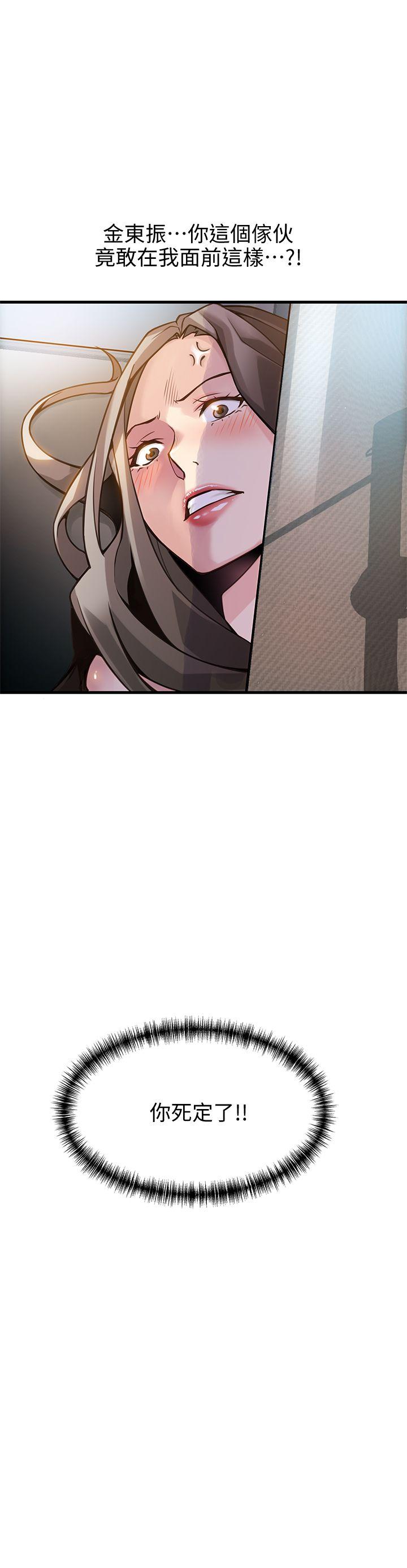 [韩国漫画] 弱点 剧情,女教师,巨乳大奶#[36P]-2