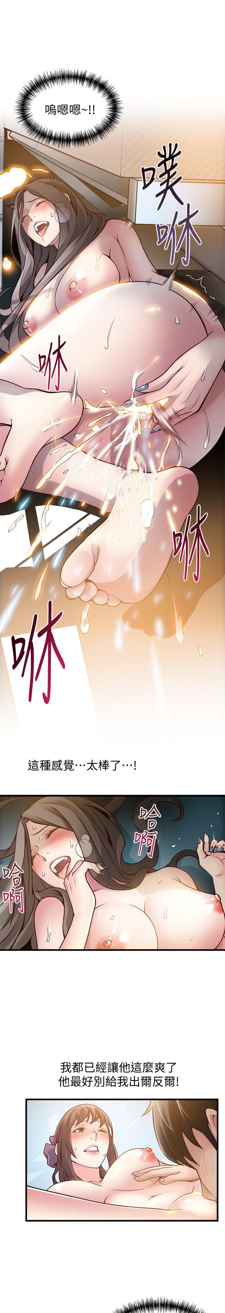[韩国漫画] 弱点 剧情,女教师,巨乳大奶#[36P]-25