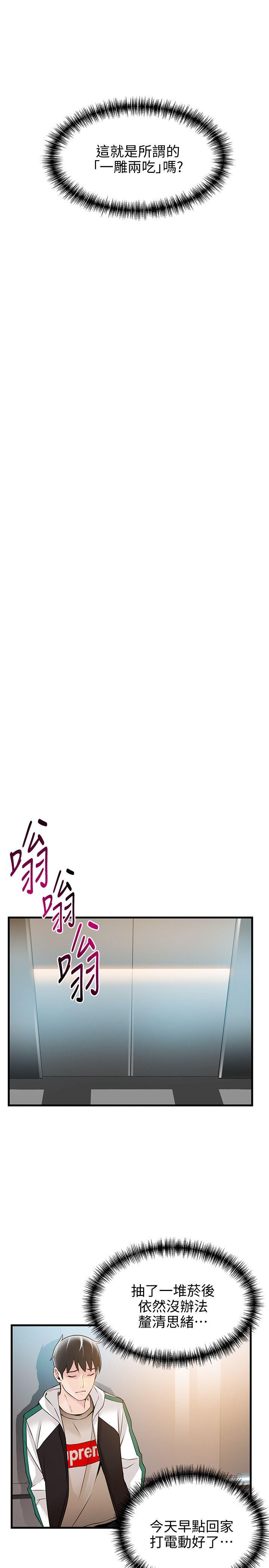 [韩国漫画] 弱点 剧情,女教师,巨乳大奶#[36P]-27