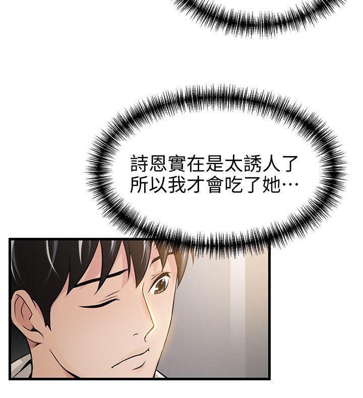 [韩国漫画] 弱点 剧情,女教师,巨乳大奶#[36P]-28