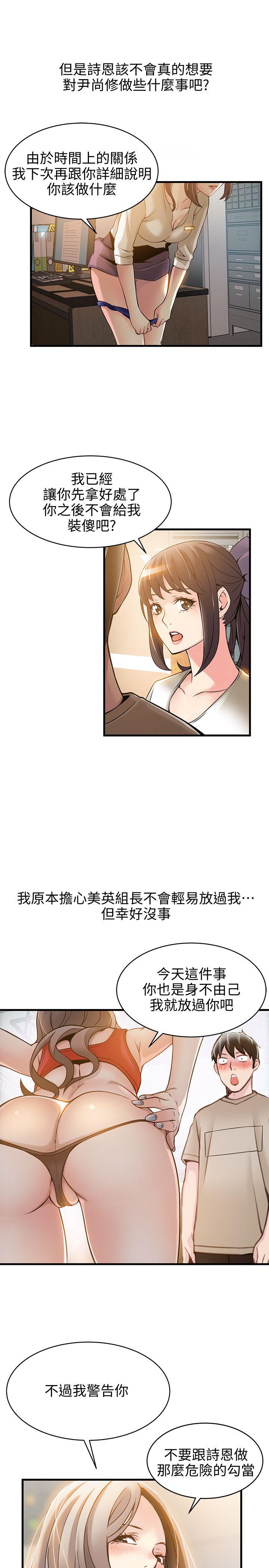 [韩国漫画] 弱点 剧情,女教师,巨乳大奶#[36P]-29