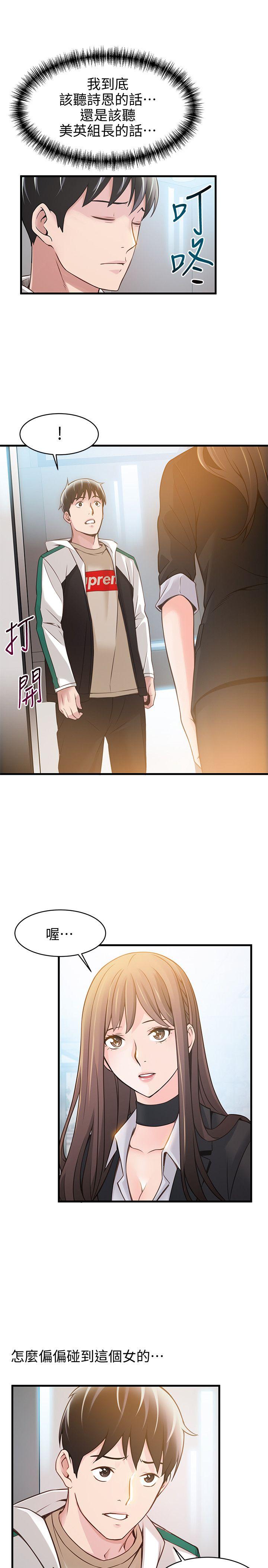 [韩国漫画] 弱点 剧情,女教师,巨乳大奶#[36P]-31