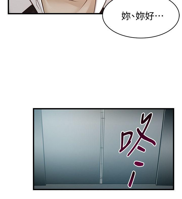 [韩国漫画] 弱点 剧情,女教师,巨乳大奶#[36P]-32