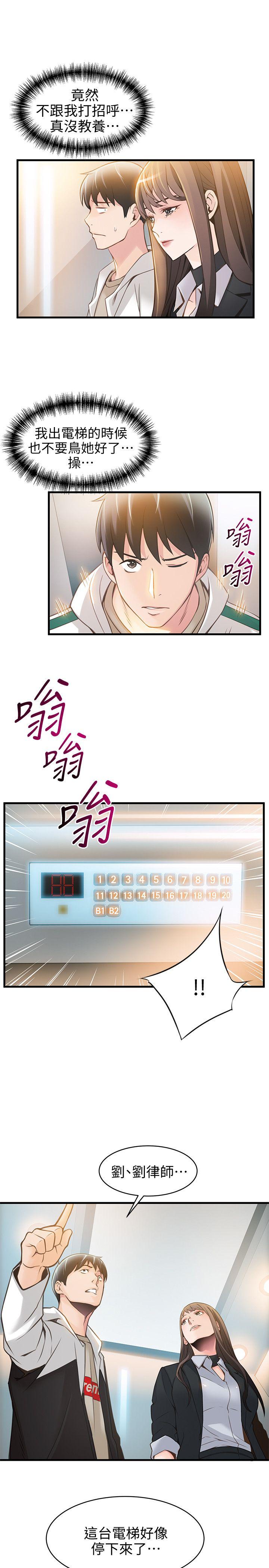 [韩国漫画] 弱点 剧情,女教师,巨乳大奶#[36P]-33