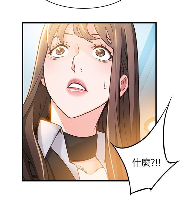 [韩国漫画] 弱点 剧情,女教师,巨乳大奶#[36P]-34