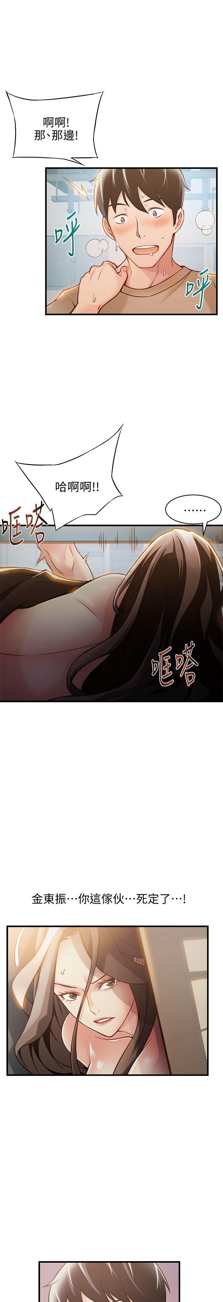 [韩国漫画] 弱点 剧情,女教师,巨乳大奶#[36P]-5