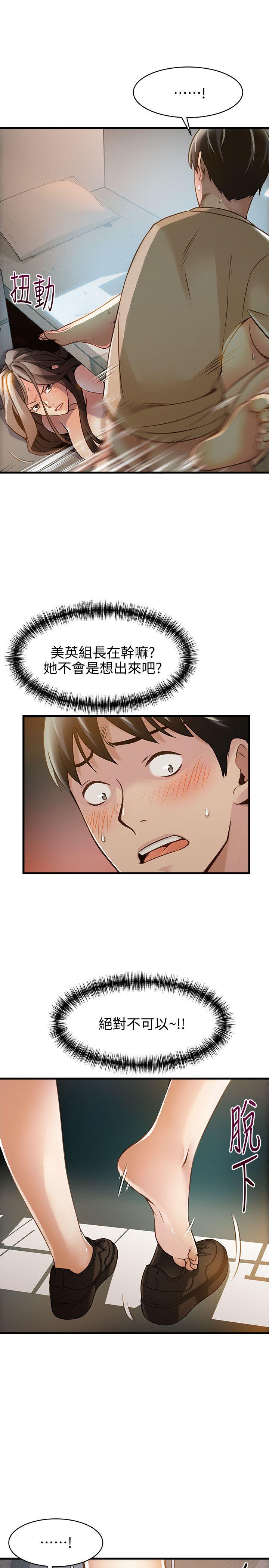 [韩国漫画] 弱点 剧情,女教师,巨乳大奶#[36P]-7