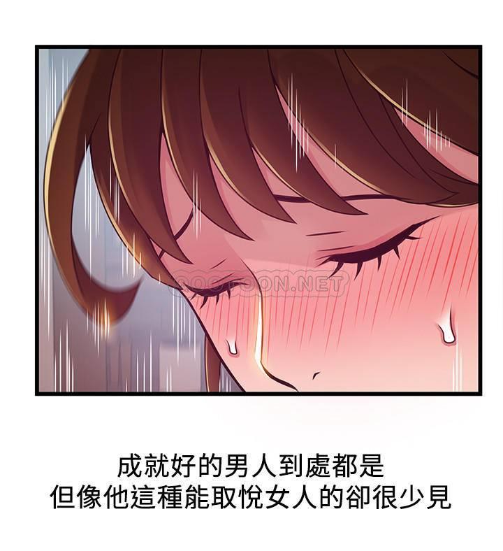 [韩国漫画] 弱点 剧情,女教师,巨乳大奶#[34P]-13