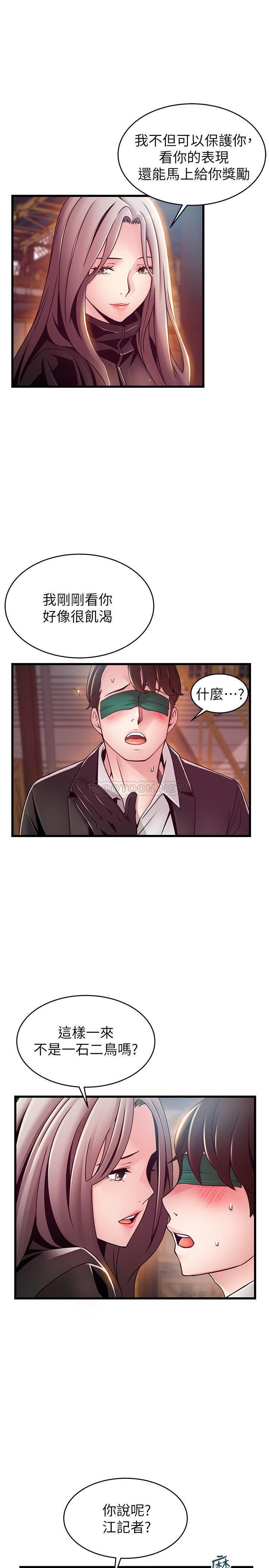 [韩国漫画] 弱点 剧情,女教师,巨乳大奶#[36P]-13
