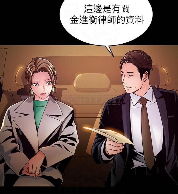 [韩国漫画] 弱点 剧情,女教师,巨乳大奶#[34P]-12