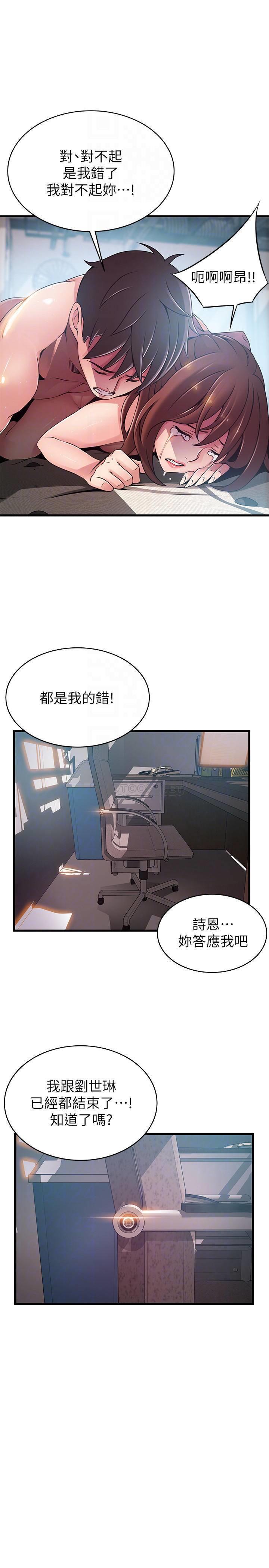 [韩国漫画] 弱点 剧情,女教师,巨乳大奶#[32P]-18