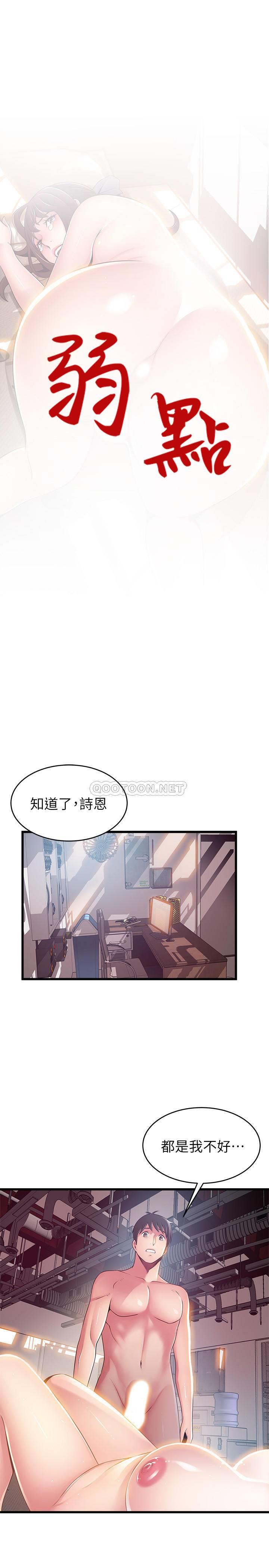 [韩国漫画] 弱点 剧情,女教师,巨乳大奶#[32P]-2
