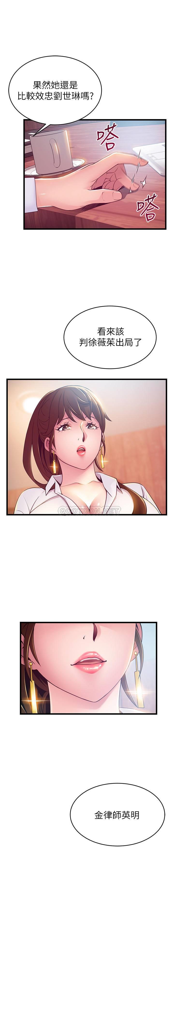 [韩国漫画] 弱点 剧情,女教师,巨乳大奶#[32P]-22