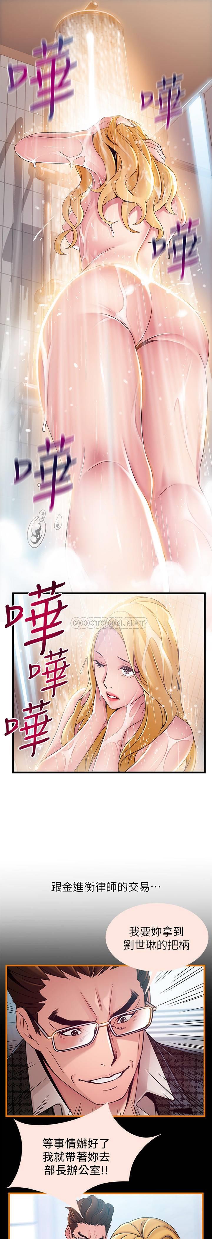[韩国漫画] 弱点 剧情,女教师,巨乳大奶#[32P]-26