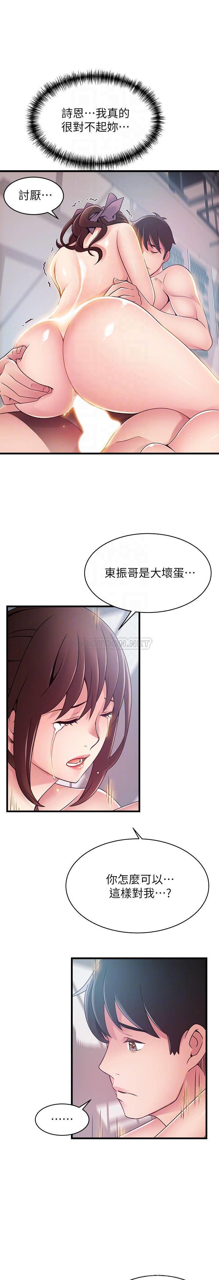 [韩国漫画] 弱点 剧情,女教师,巨乳大奶#[32P]-6