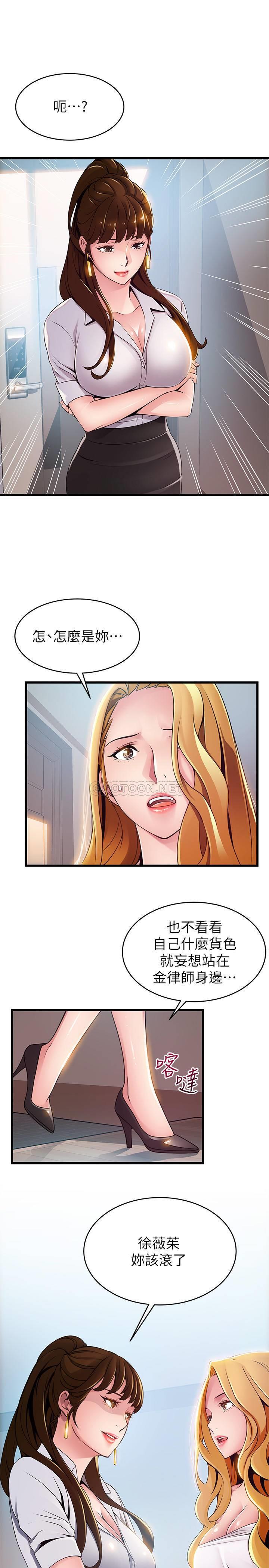 [韩国漫画] 弱点 剧情,女教师,巨乳大奶#[35P]-1