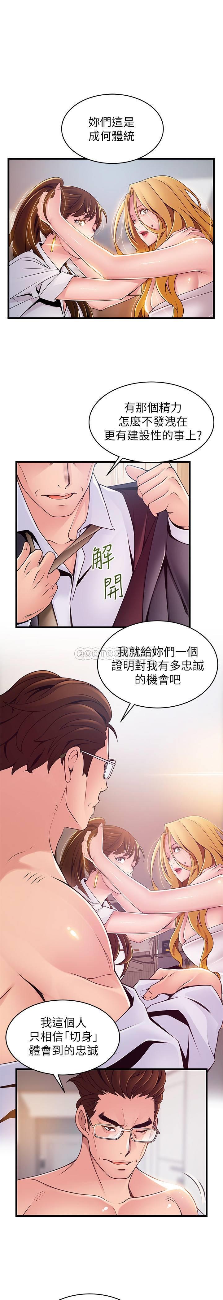 [韩国漫画] 弱点 剧情,女教师,巨乳大奶#[35P]-13