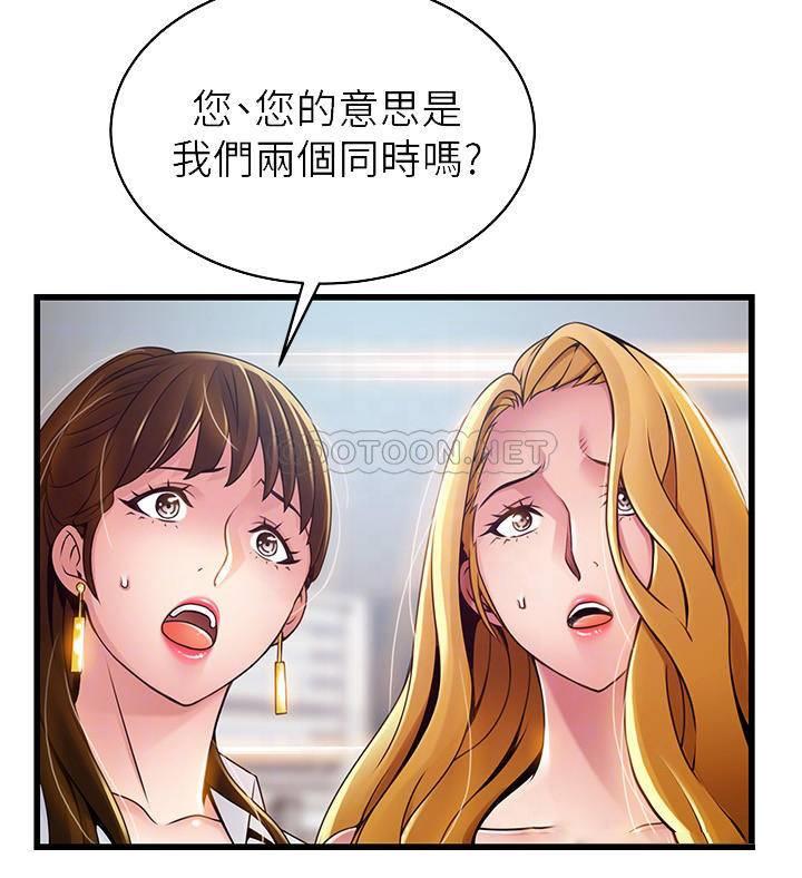 [韩国漫画] 弱点 剧情,女教师,巨乳大奶#[35P]-14