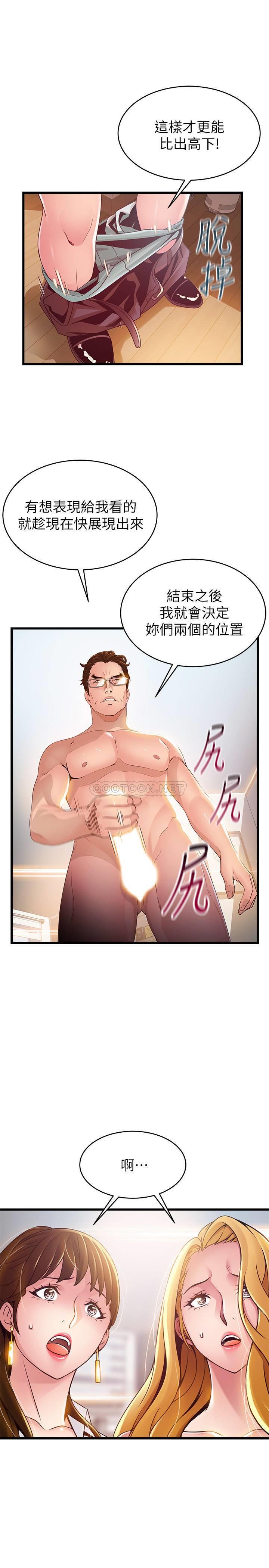 [韩国漫画] 弱点 剧情,女教师,巨乳大奶#[35P]-15