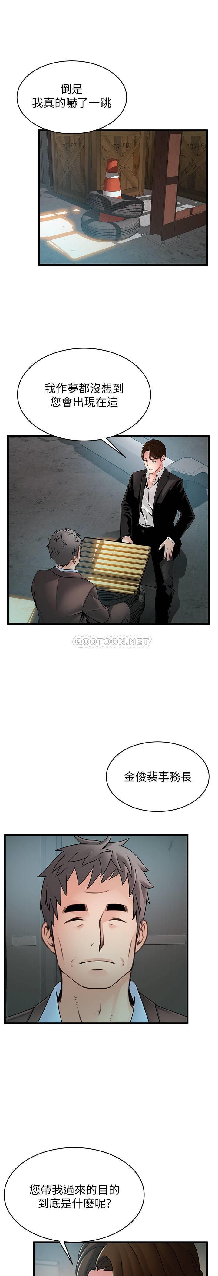 [韩国漫画] 弱点 剧情,女教师,巨乳大奶#[35P]-18