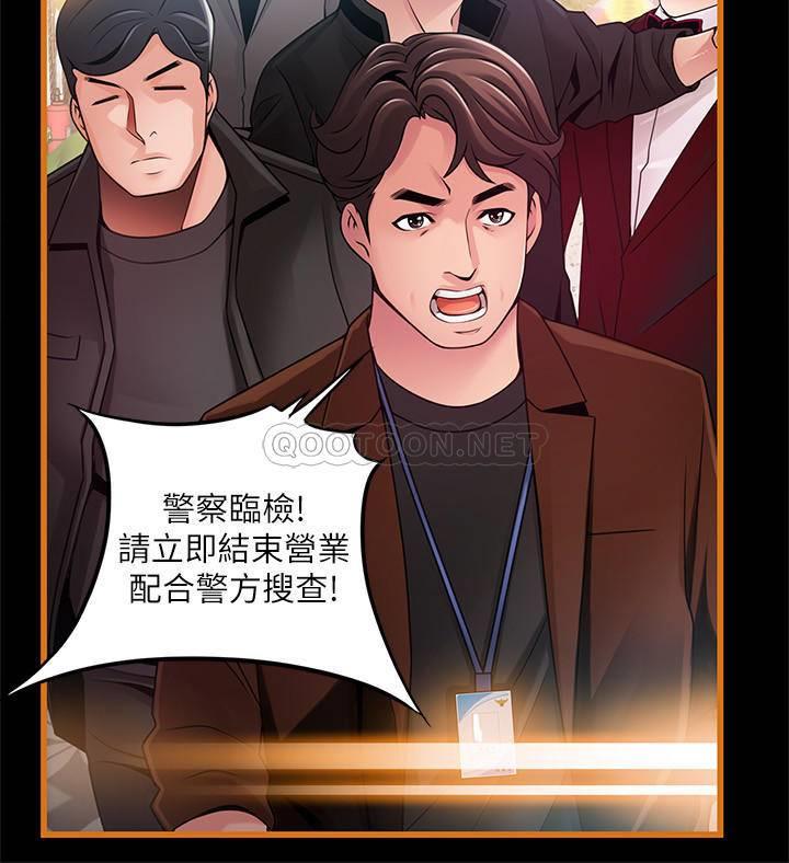 [韩国漫画] 弱点 剧情,女教师,巨乳大奶#[35P]-21