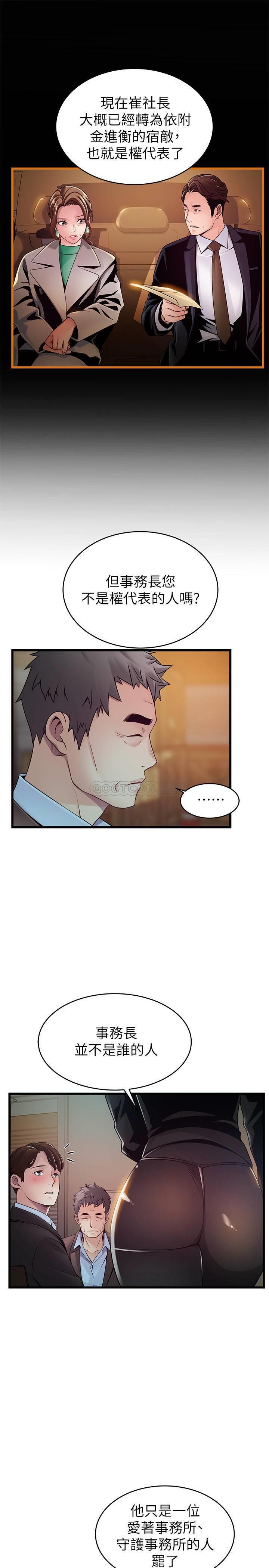 [韩国漫画] 弱点 剧情,女教师,巨乳大奶#[35P]-22