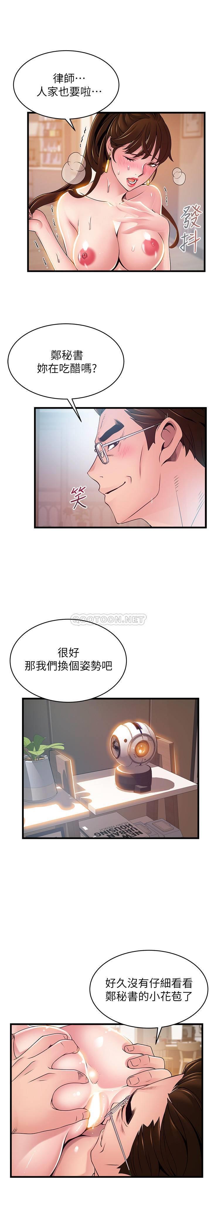 [韩国漫画] 弱点 剧情,女教师,巨乳大奶#[35P]-28