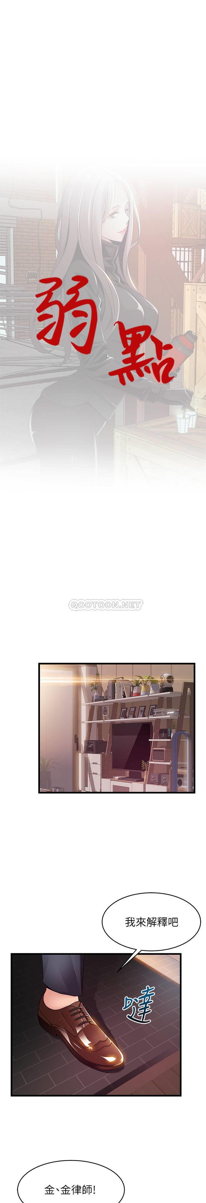 [韩国漫画] 弱点 剧情,女教师,巨乳大奶#[35P]-3