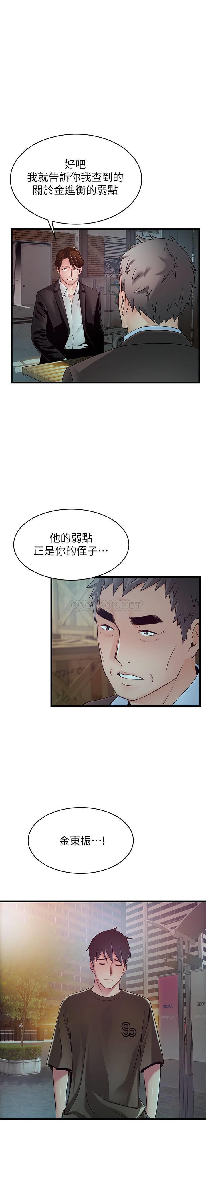 [韩国漫画] 弱点 剧情,女教师,巨乳大奶#[35P]-34