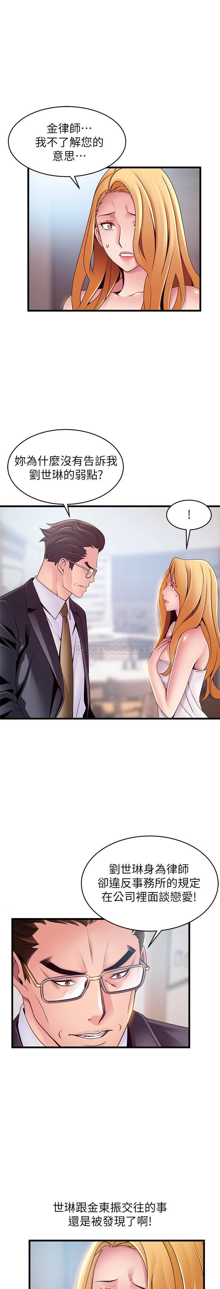 [韩国漫画] 弱点 剧情,女教师,巨乳大奶#[35P]-7
