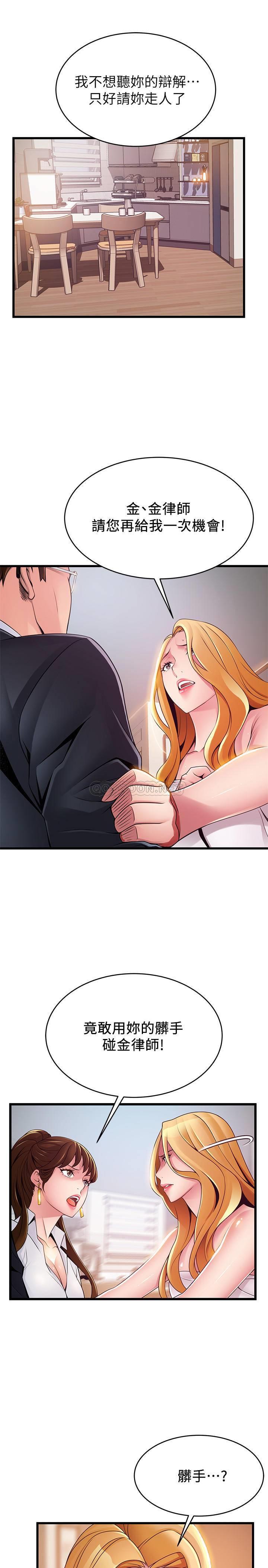 [韩国漫画] 弱点 剧情,女教师,巨乳大奶#[35P]-9