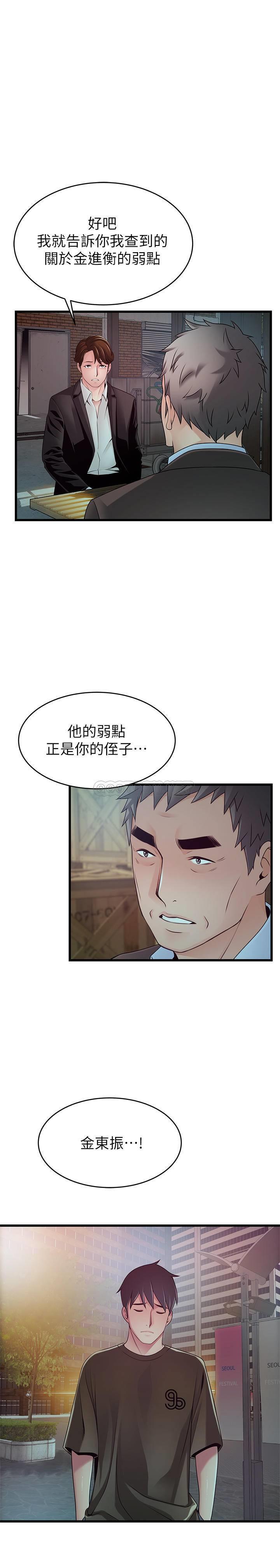 [韩国漫画] 弱点 剧情,女教师,巨乳大奶#[34P]-1