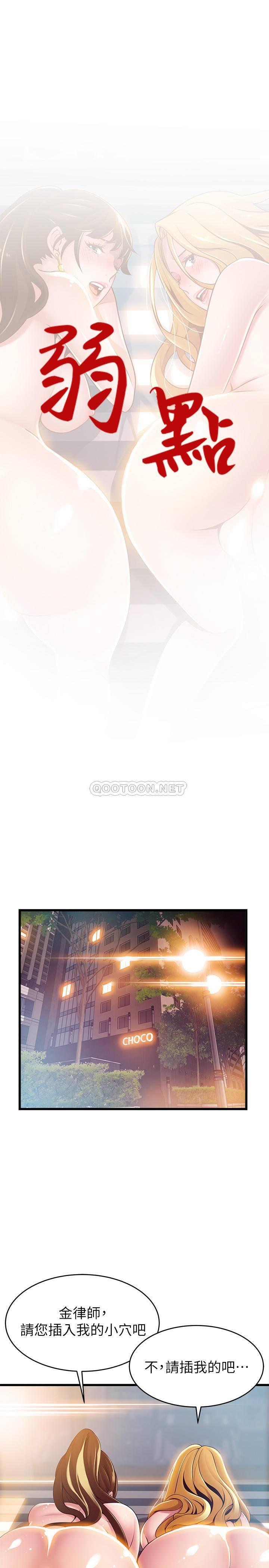 [韩国漫画] 弱点 剧情,女教师,巨乳大奶#[34P]-2