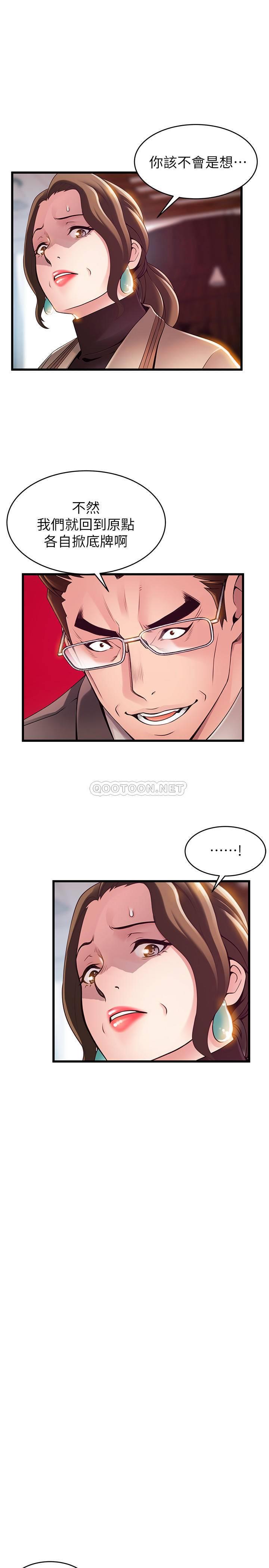 [韩国漫画] 弱点 剧情,女教师,巨乳大奶#[37P]-27