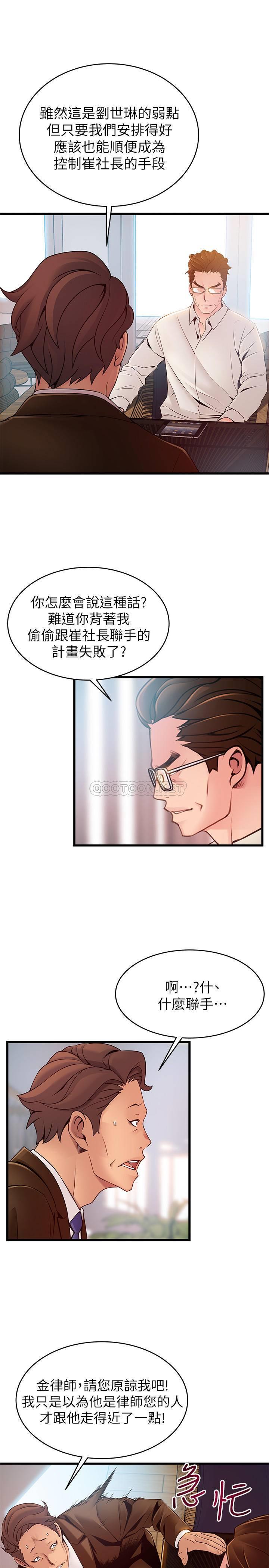 [韩国漫画] 弱点 剧情,女教师,巨乳大奶#[37P]-9