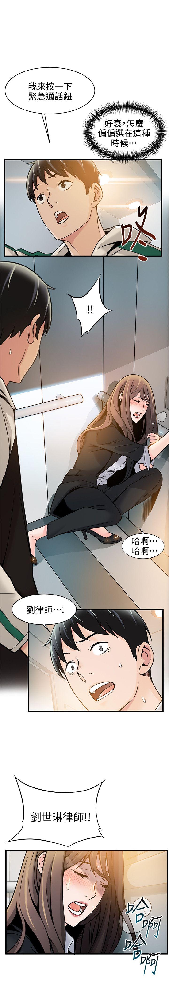 [韩国漫画] 弱点 剧情,女教师,巨乳大奶#[33P]-1