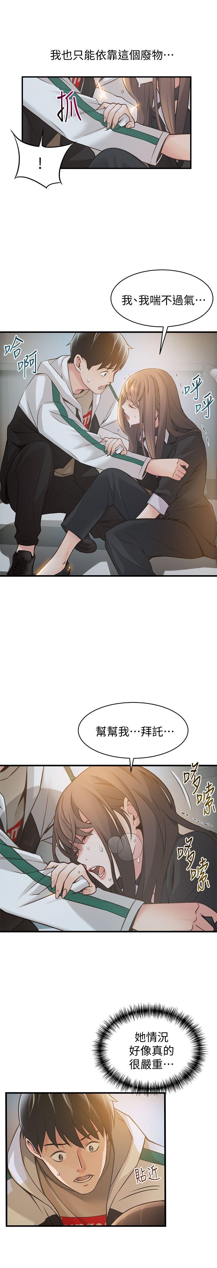 [韩国漫画] 弱点 剧情,女教师,巨乳大奶#[33P]-11