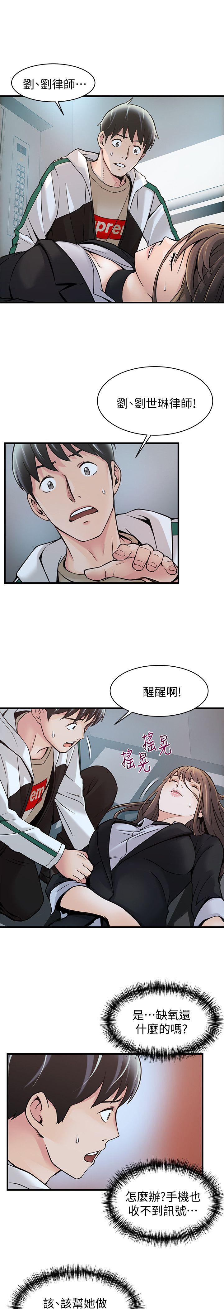 [韩国漫画] 弱点 剧情,女教师,巨乳大奶#[33P]-13