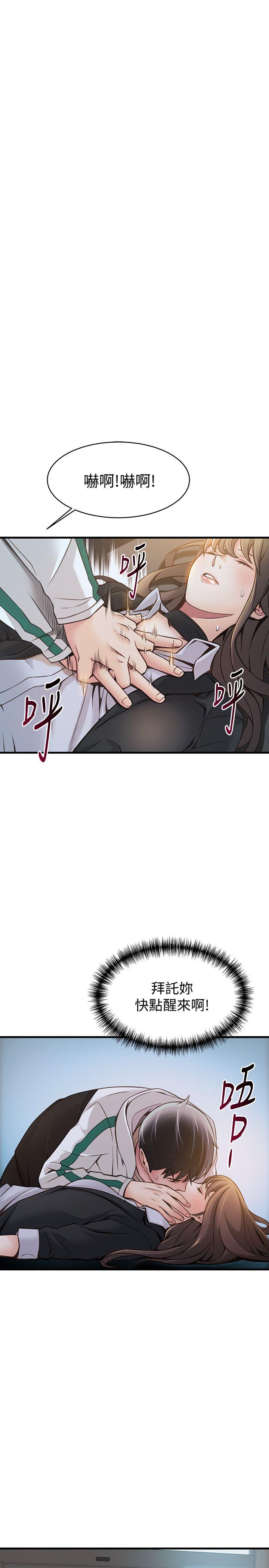 [韩国漫画] 弱点 剧情,女教师,巨乳大奶#[33P]-15