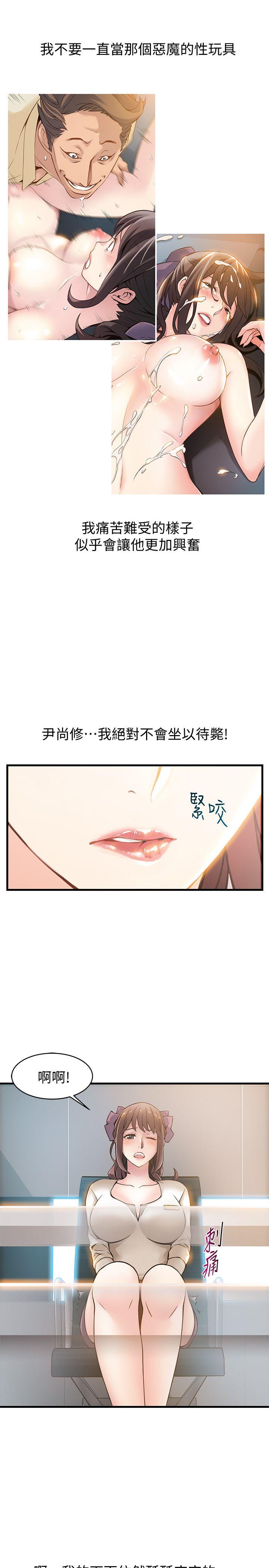 [韩国漫画] 弱点 剧情,女教师,巨乳大奶#[33P]-19